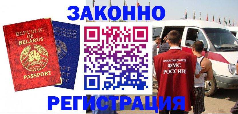 временная регистрация госуслуги в Боброве